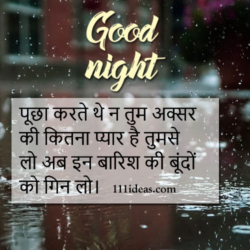 Romantic Hindi text wallpaper