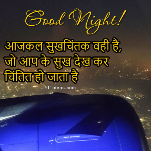 best good night status Hindi